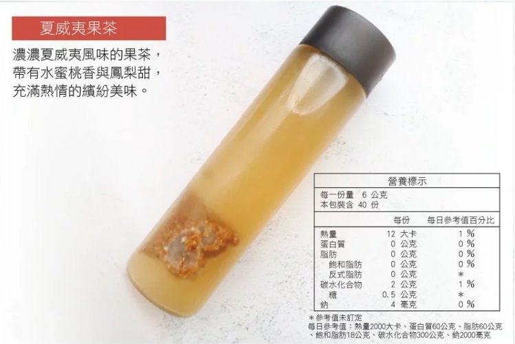 曼寧夏威夷果茶