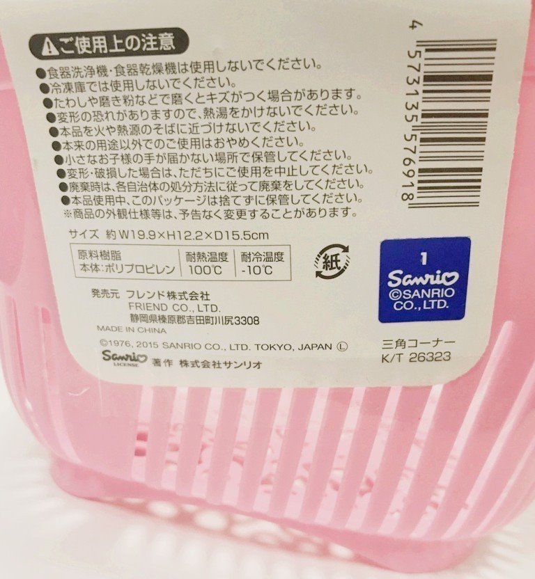 三麗鷗系列  Hello Kitty 凱蒂貓 三角瀝水籃 ~ 26323 KT 4573135576918