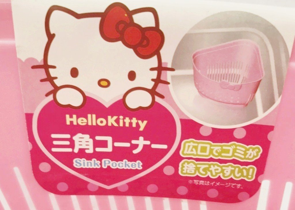 三麗鷗系列  Hello Kitty 凱蒂貓 三角瀝水籃 ~ 26323 KT 4573135576918