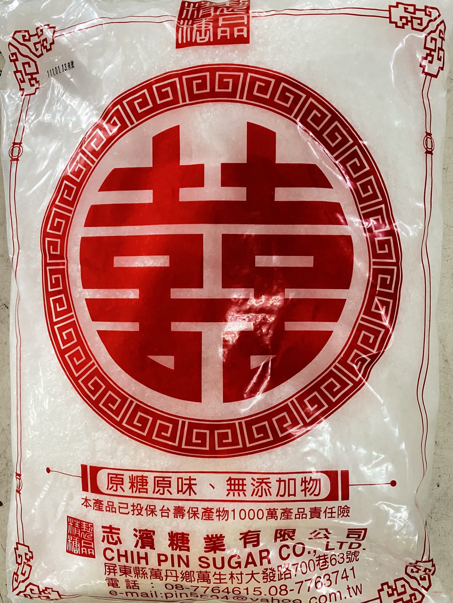 志濱冰糖3kg大包裝，純淨結晶蔗糖製成，甜度溫和不膩，適合煮甜湯、燉品、薑母茶與糖漬水果等中式料理、甜點、飲品店指定用糖，家庭與商用皆適合！台南、高雄、屏東皆可快速配送#志濱冰糖 高雄 #高雄志濱冰糖 批發 #冰糖 批發 #冰糖 高雄