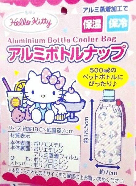 三麗鷗系列 Hello Kitty 凱蒂貓 保溫保冷瓶袋.水壺袋 保冷袋. 保溫袋 .水瓶袋~ 25532 KT