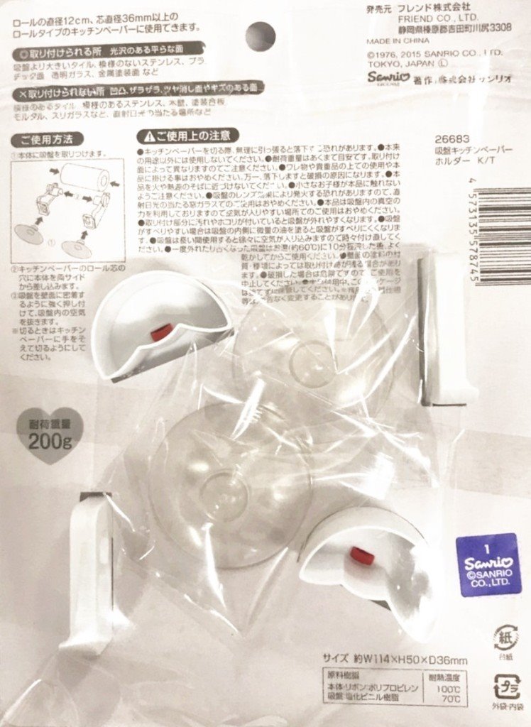 紅  -    4573135578745     粉   -     4573135587945