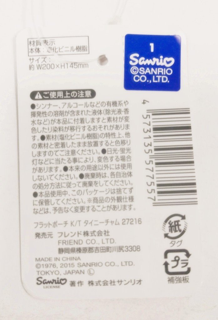 27216 K/T-好友     4573135577557  27217 M/M-花朵  4573135577564