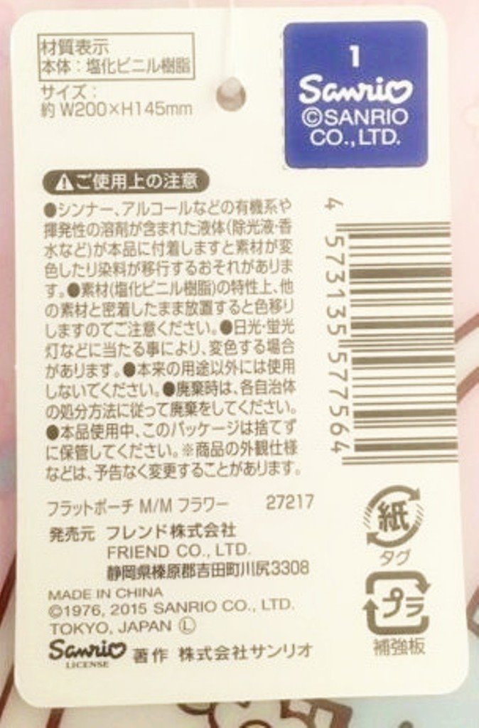 27216 K/T-好友     4573135577557  27217 M/M-花朵  4573135577564
