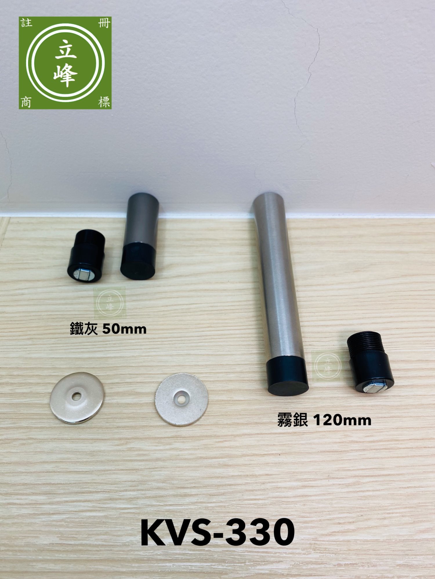 KVS-330門擋系列
