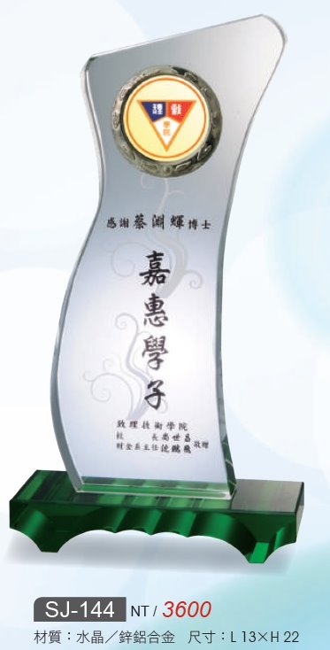 水晶獎牌SJ-144
