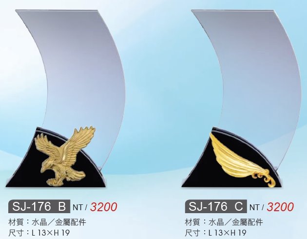 水晶獎牌/水晶獎座SJ-176A / SJ-176B / SJ-176C