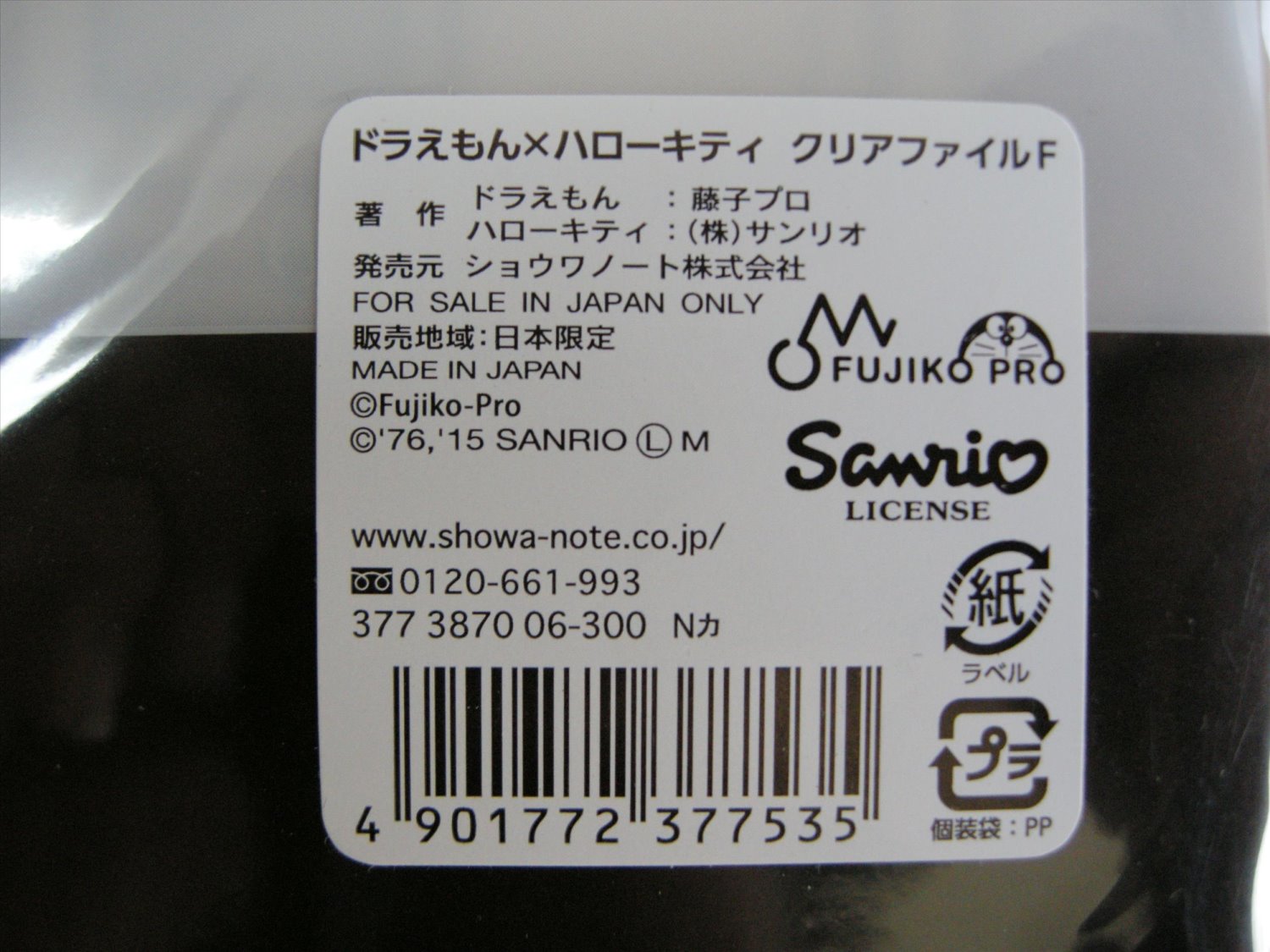 日本製 三麗鷗系列 Hello Kitty凱蒂貓 & DORAEMON 哆啦A夢 聯名款  A4文件夾 ~  深藍色 / -白色