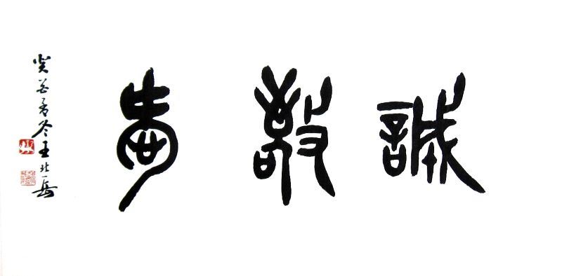 王北岳