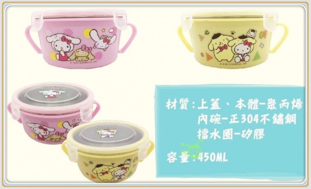 台灣製  三麗鷗系列  Hello Kitty凱蒂貓不鏽鋼扣環雙耳隔熱碗 -單入  4712977463530