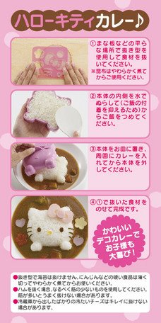 日本製  OSK  三麗鷗系列  Hello Kitty 凱蒂貓 飯類用造型壓模  4970825104121