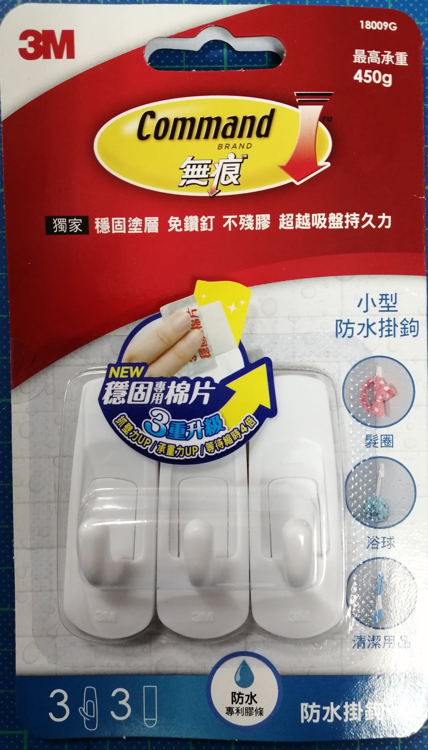 3M 小型防水無痕掛鉤 18009G