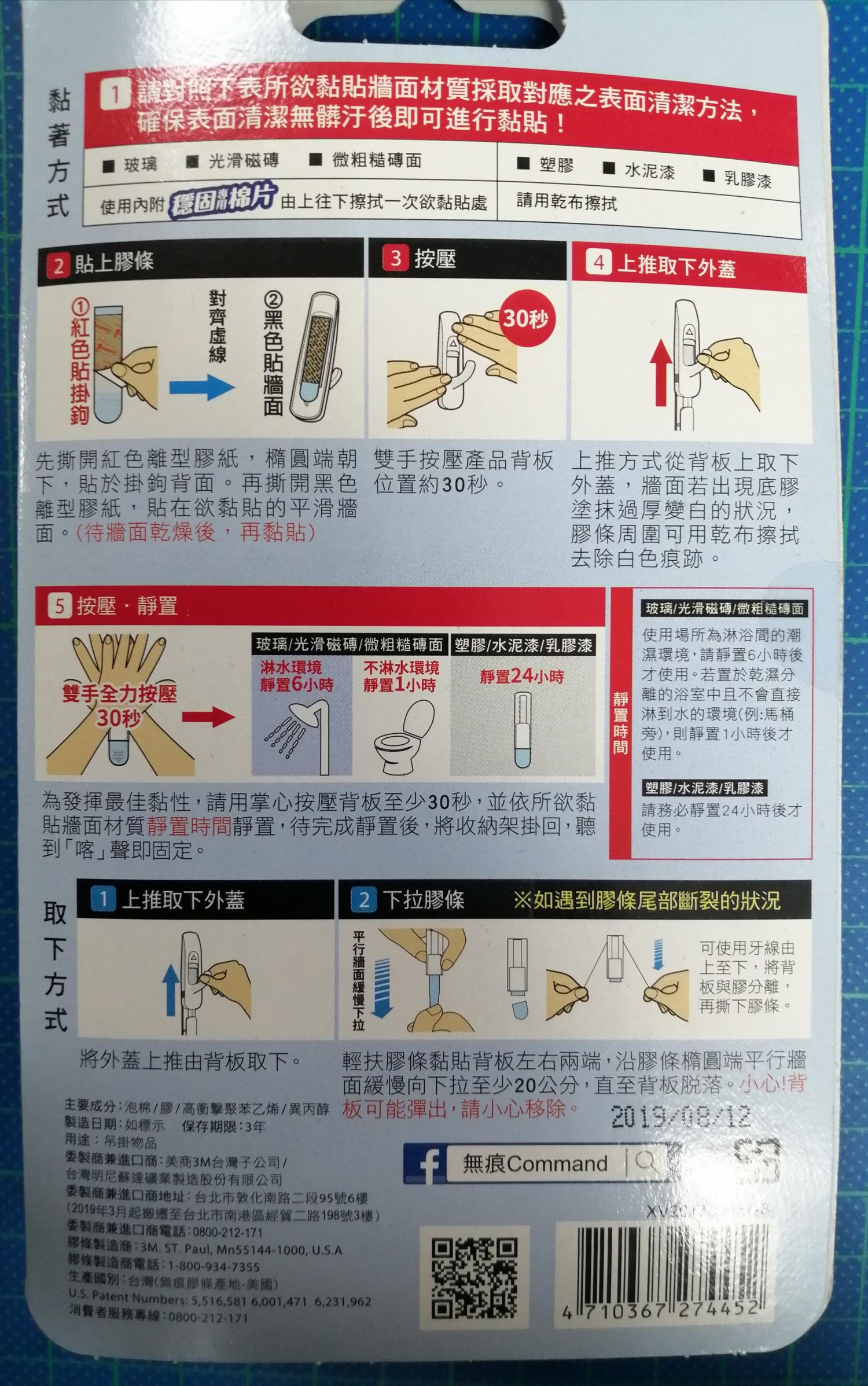 3M 小型防水無痕掛鉤 18009G