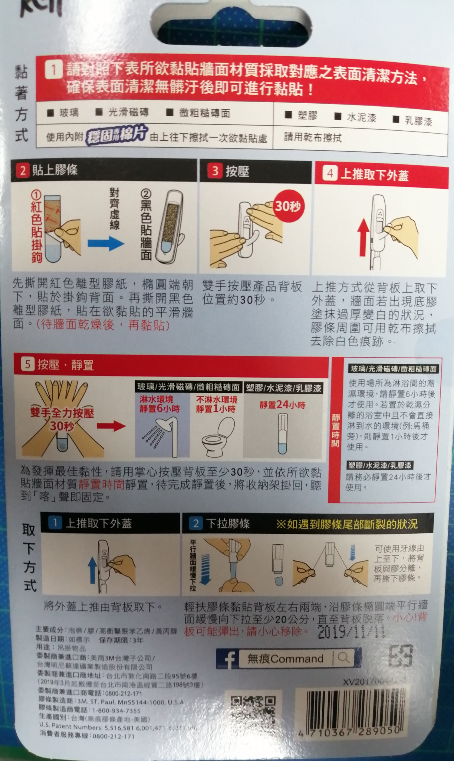 3M 中型防水無痕掛鉤 18010G