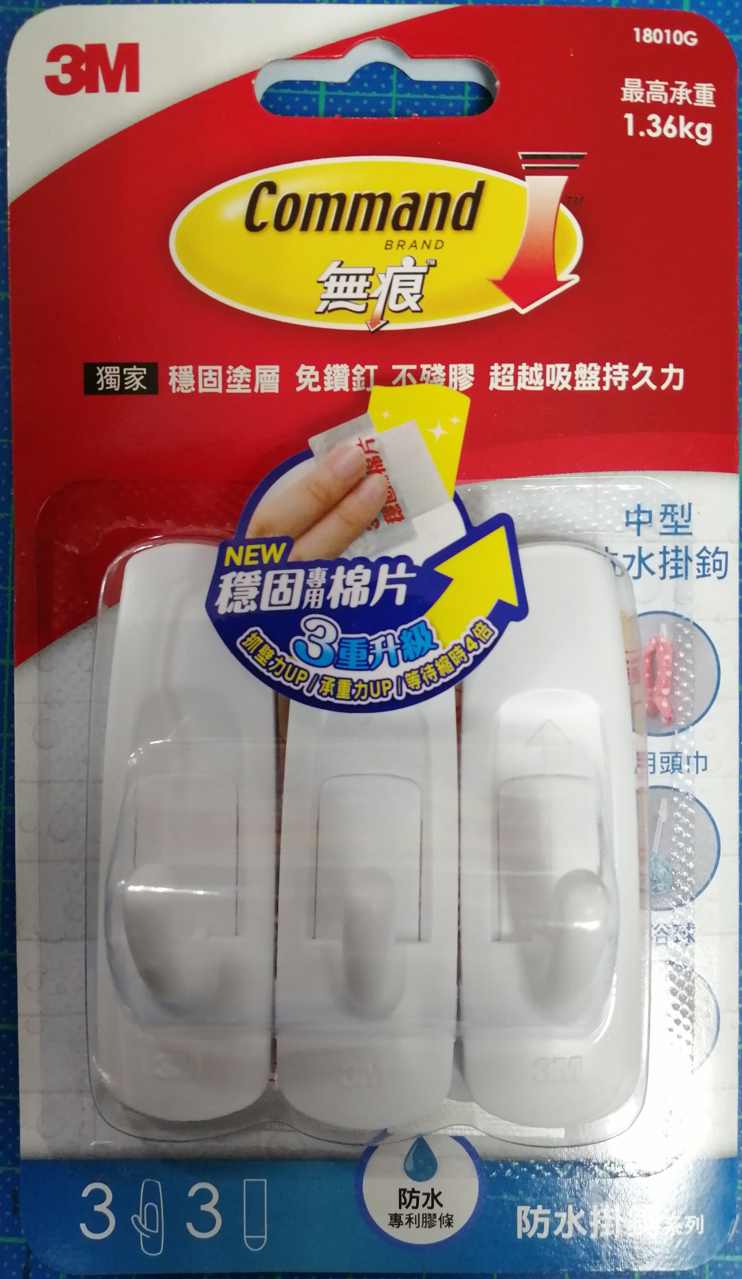 3M 中型防水無痕掛鉤 18010G