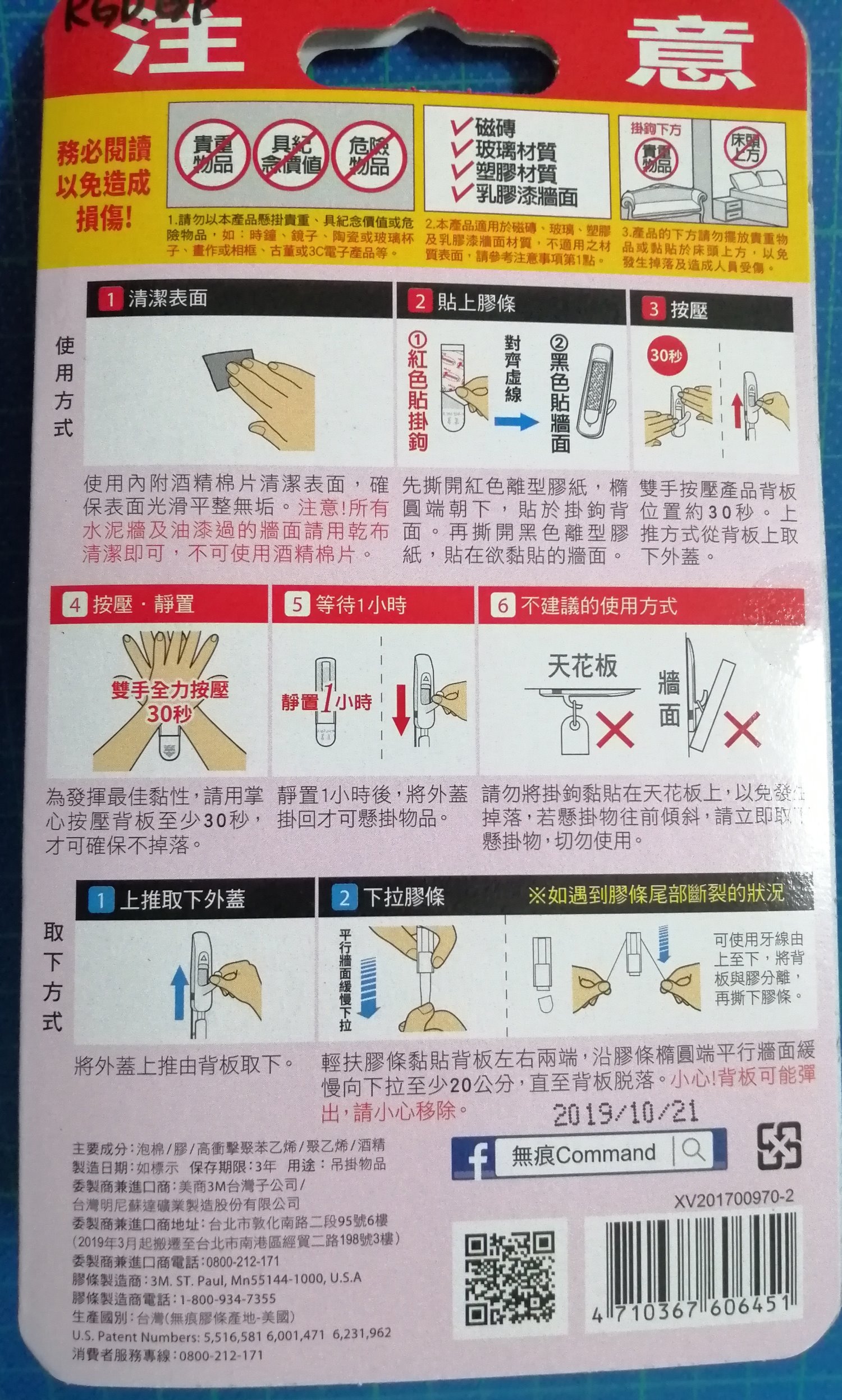 3M 大型無痕掛鉤 27003VP