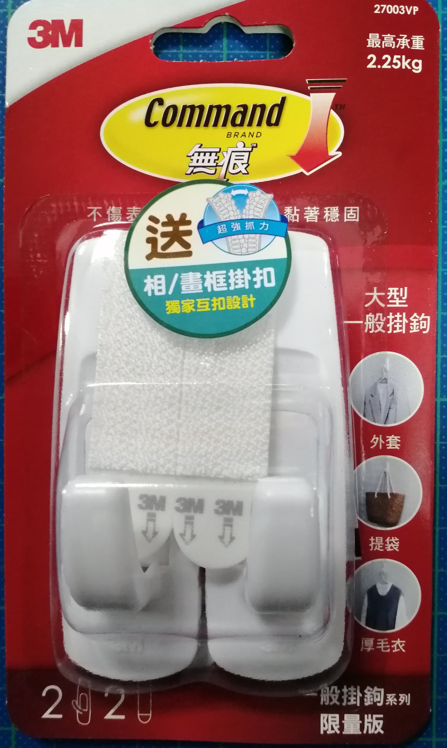 3M 大型無痕掛鉤 27003VP