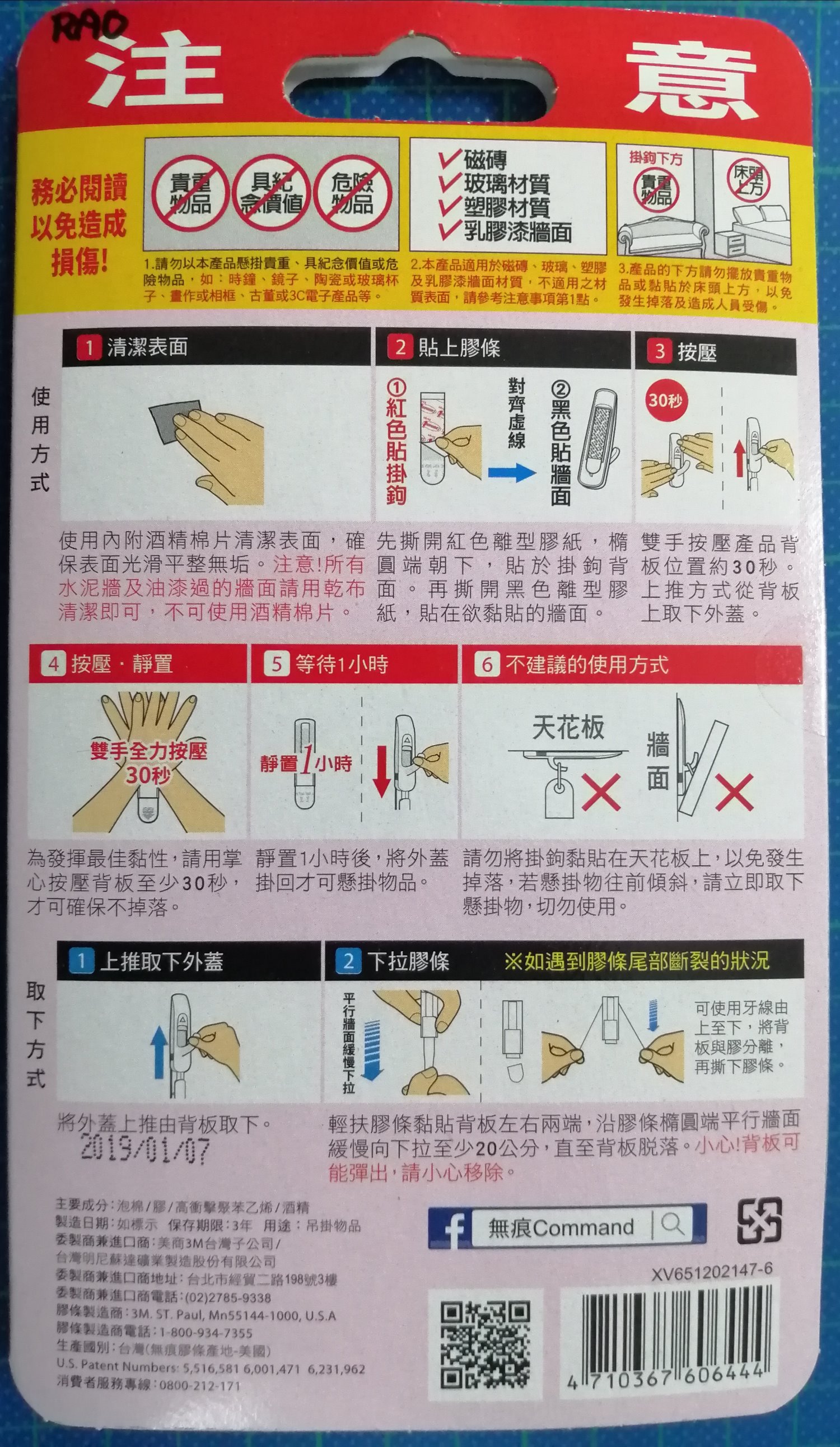 3M 小型無痕掛鉤 27002