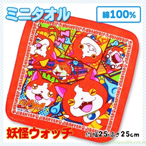 妖怪手錶 純棉小方巾25×25 cm    4936516843014