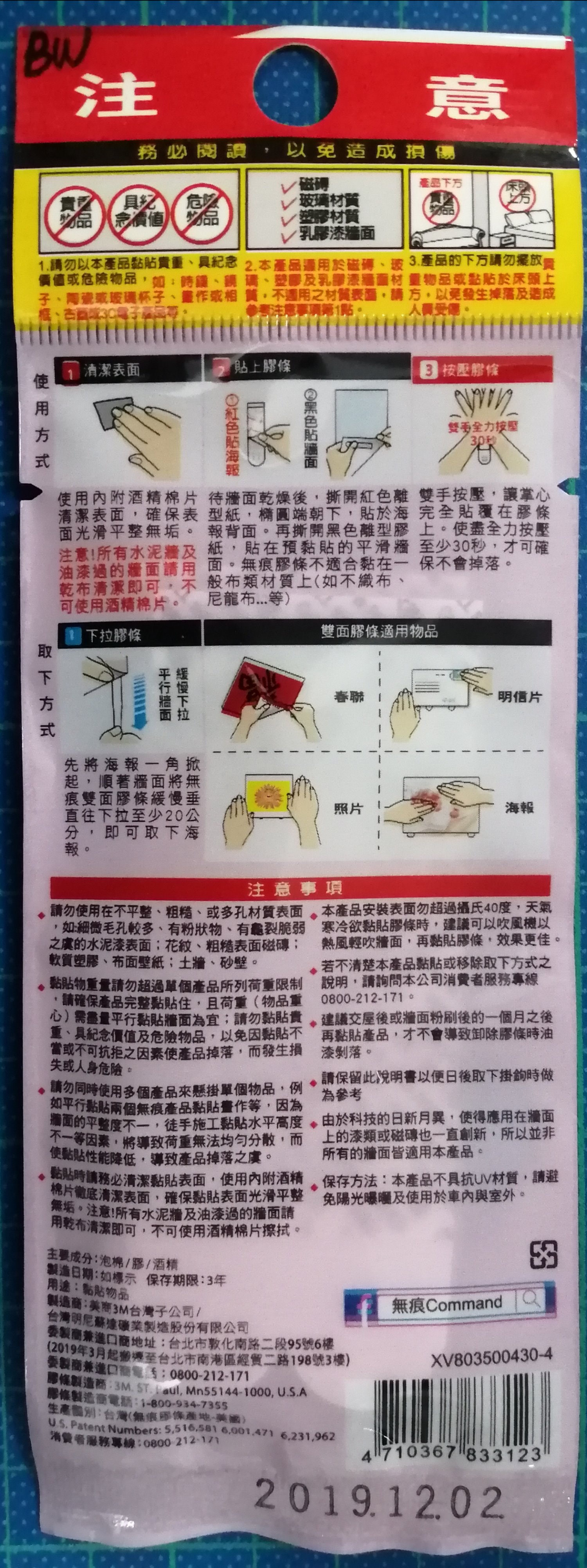 3M 大型雙面膠條 18961