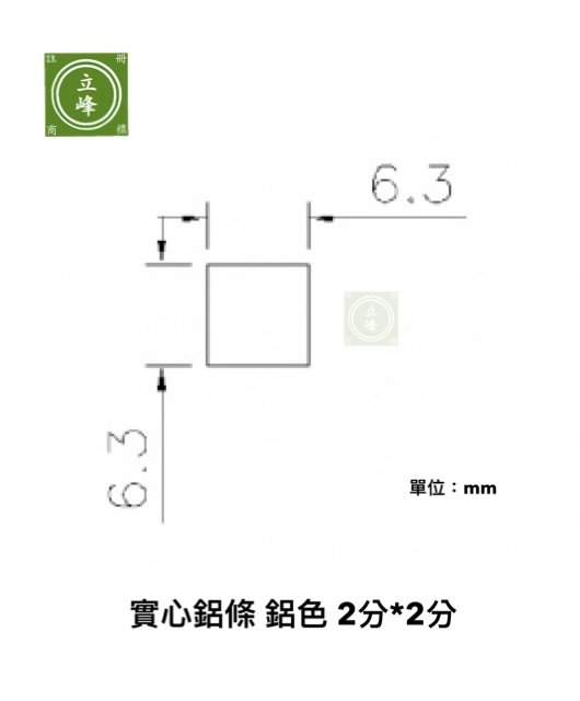 實心鋁條【鋁色】