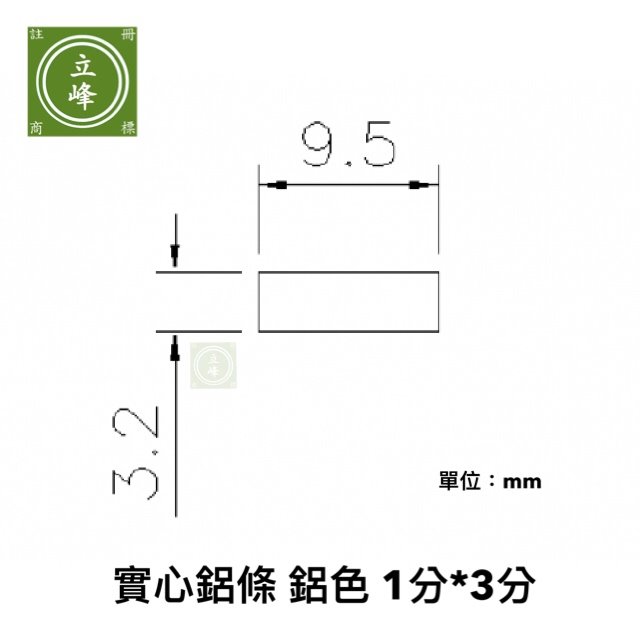 實心鋁條【鋁色】