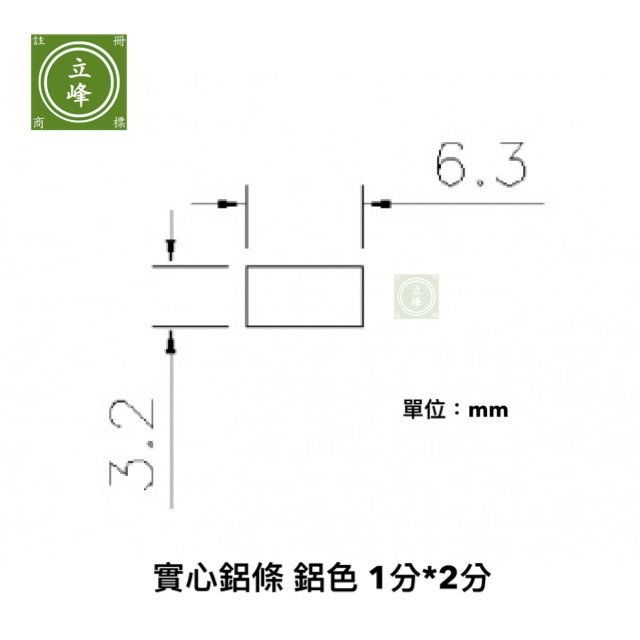 實心鋁條【鋁色】