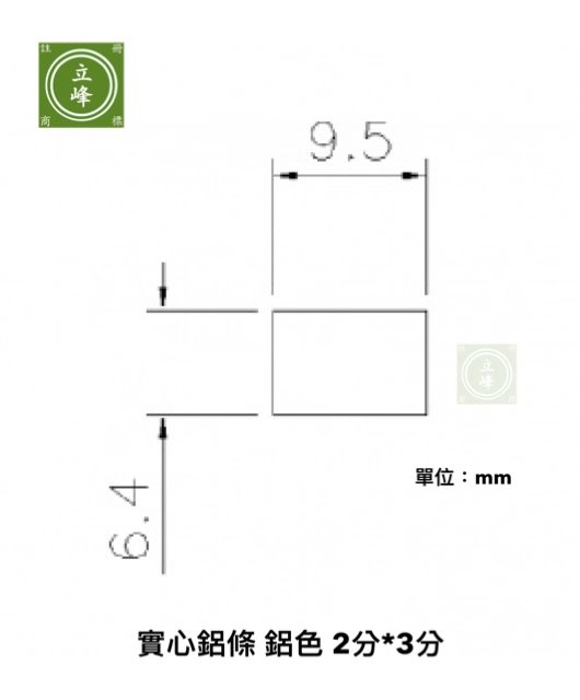 實心鋁條【鋁色】