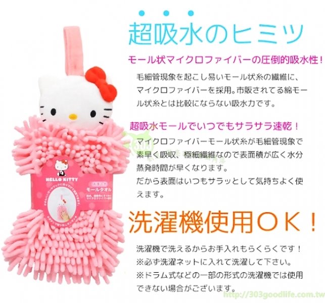 三麗鷗系列 Hello Kitty 凱蒂貓 超細纖維 吸水毛巾.擦手巾-可掛式扣環  4548622744040