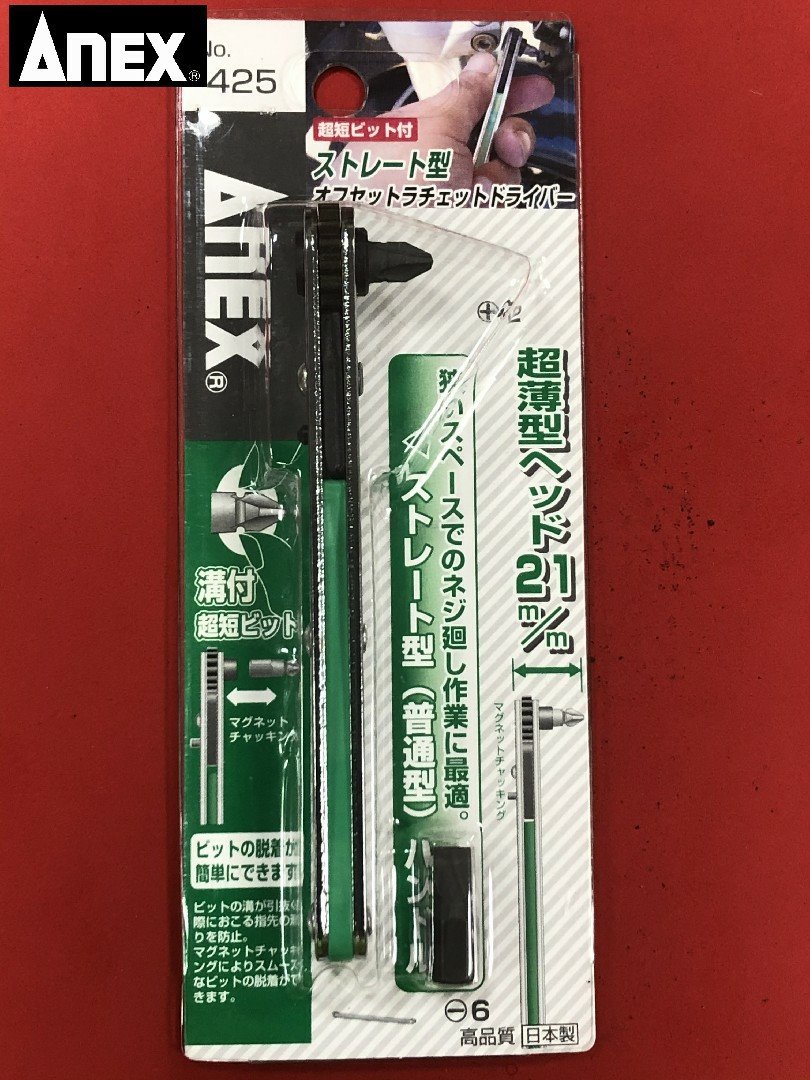 ANEX 極薄棘輪板手(平) No.425