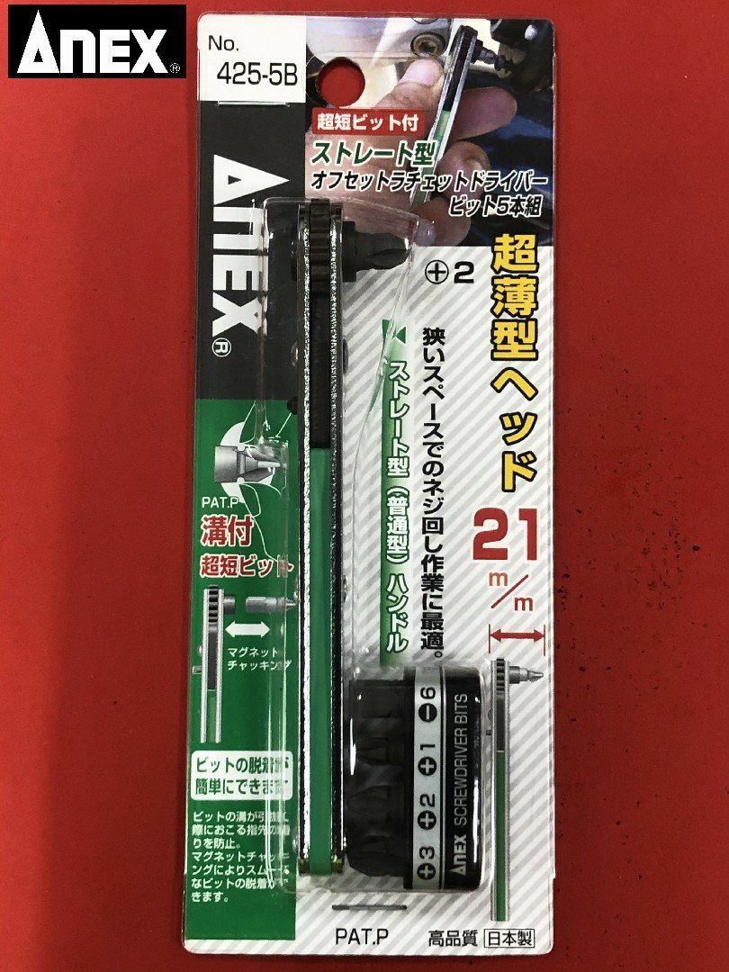 ANEX 極薄棘輪板手(平) No.425-5B