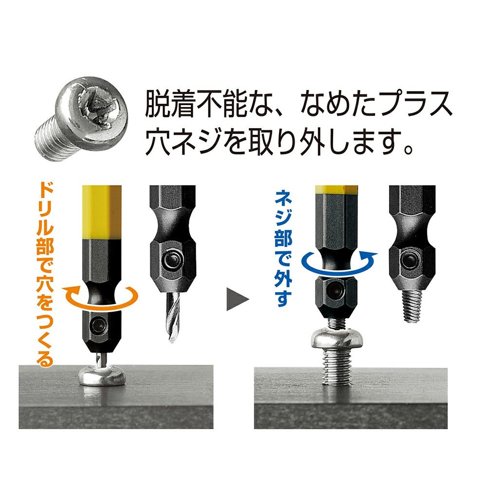 ANEX 失效螺絲拔卸器2號螺絲用 No.ANH-265