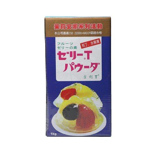 吉力T