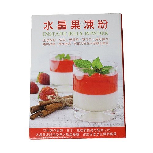 水晶果凍粉