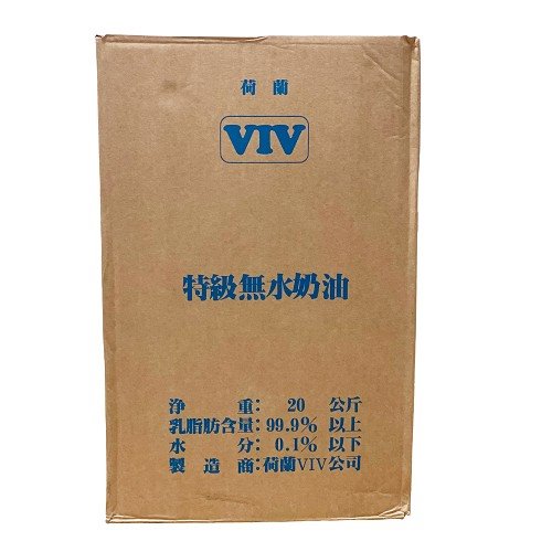 特級無水奶油