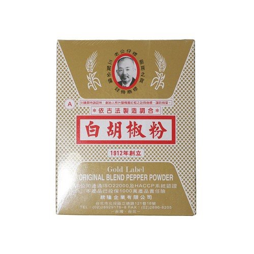 白胡椒粉
