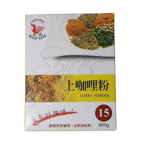 飛馬咖哩粉