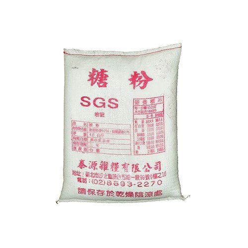 糖粉