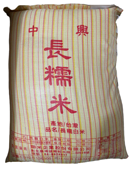 興中長糯白米30kg｜聯米企業出品，大包裝長糯米｜適合粽子米糕麻糬碗粿｜餐飲烘焙大量備貨專用米，台南高雄屏東快速配送，長糯米批發 高雄，高雄 長糯米批發，高雄 長糯米，長糯米 高雄