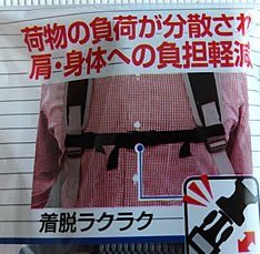 35-325 背包扣. 背包肩防滑帶 4982790353251