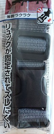 35-325 背包扣. 背包肩防滑帶 4982790353251