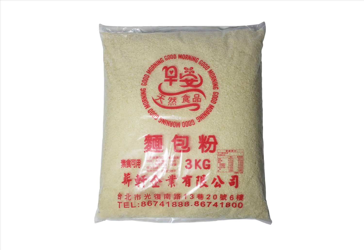 麵包粉