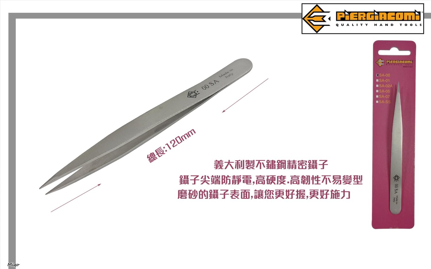 義大利PIERGIACOMI 直柄短尖頭精密鑷子 SA-00