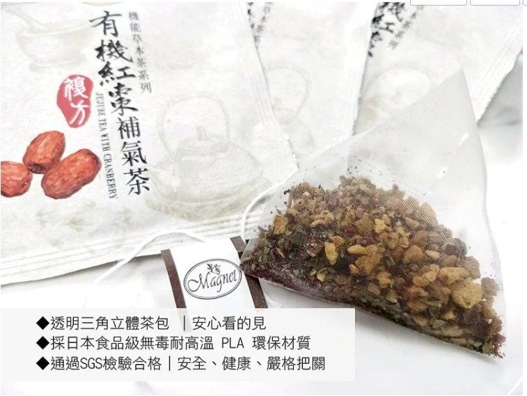 有機紅棗補氣茶12入 / 盒