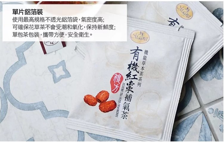 有機紅棗補氣茶12入 / 盒