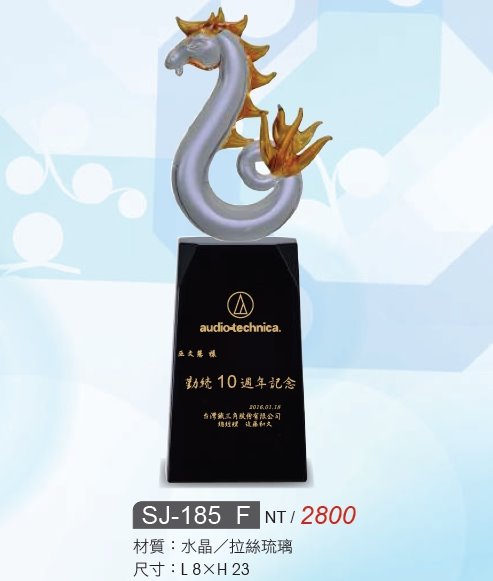 水晶獎牌/水晶獎座SJ-185F