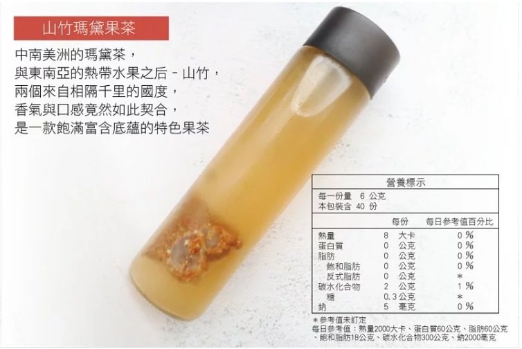 曼寧山竹瑪黛果茶40入 / 袋