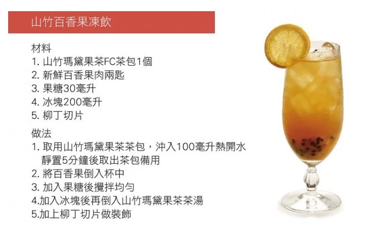 曼寧山竹瑪黛果茶40入 / 袋