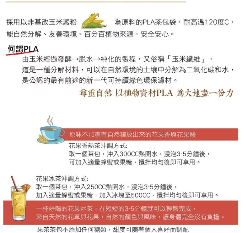 曼寧山竹瑪黛果茶40入 / 袋