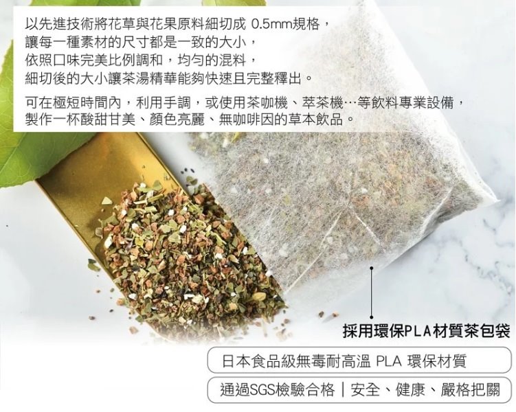 曼寧山竹瑪黛果茶40入 / 袋